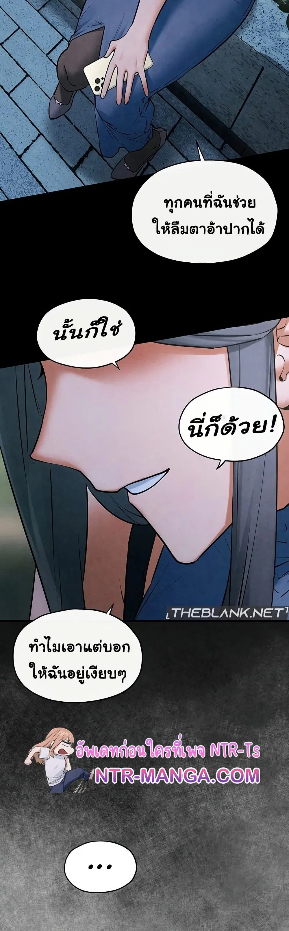 Moby Dick ตอนที่ 59 — page 35 of 51