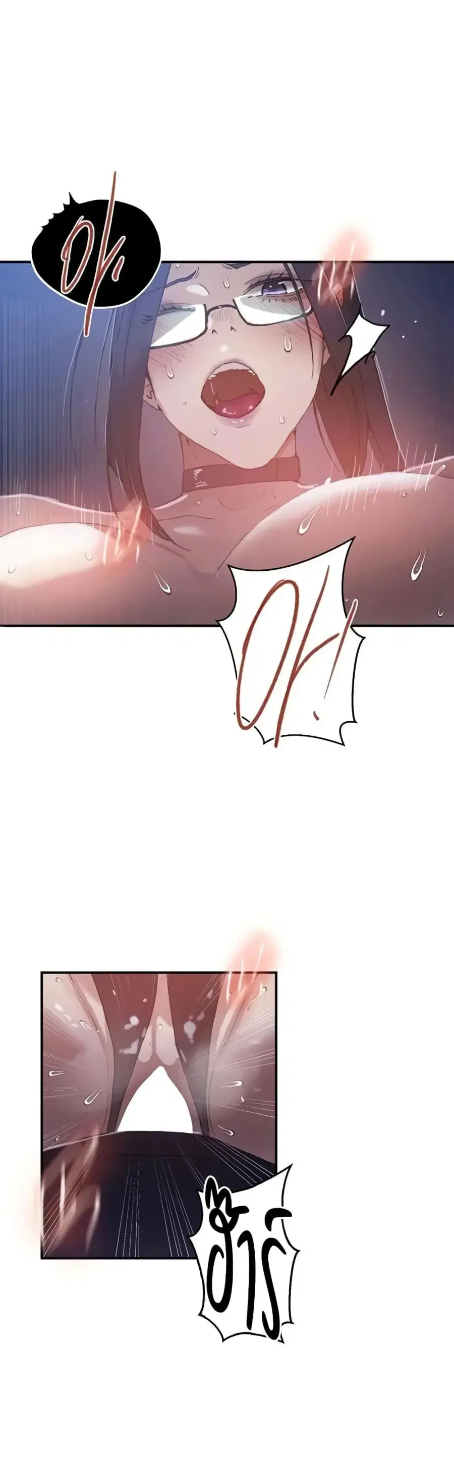 Secret Class ตอนที่ 285 — page 14 of 40