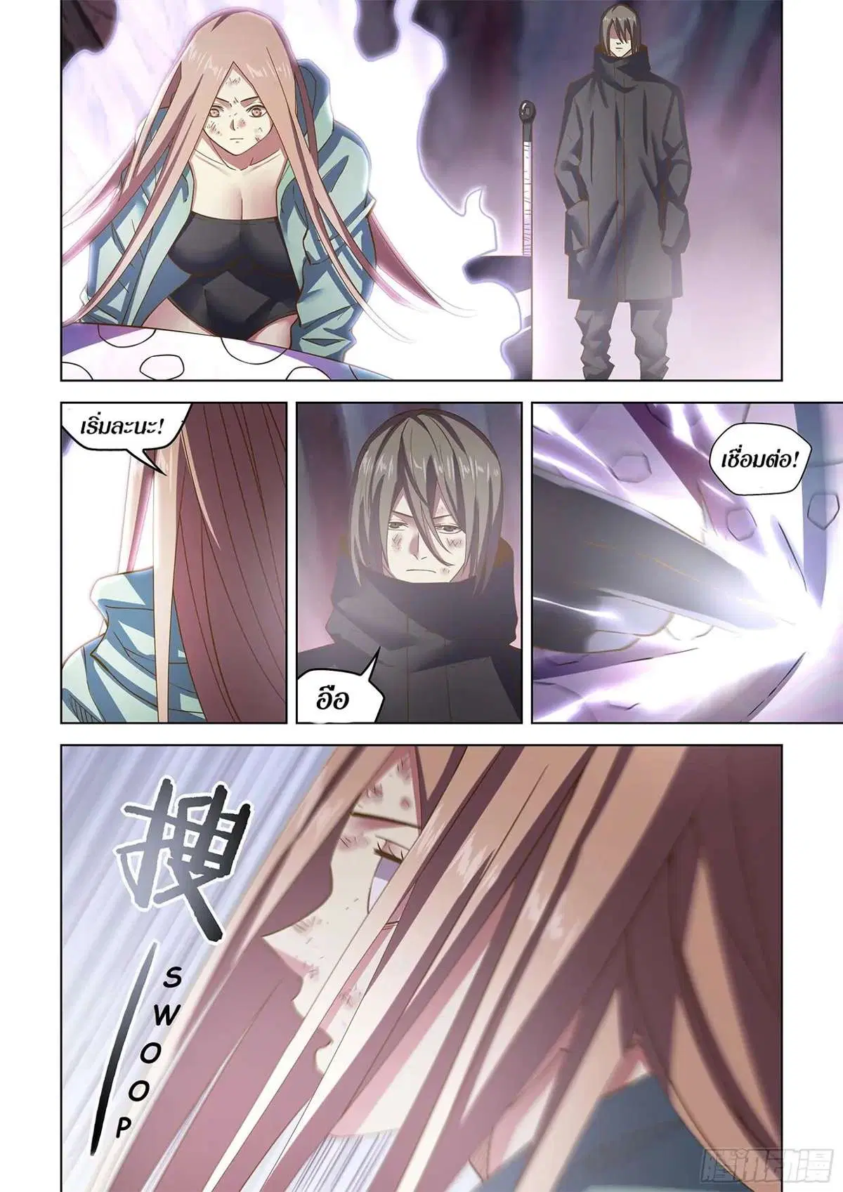 The Last Human ตอนที่ 466 — page 2 of 17