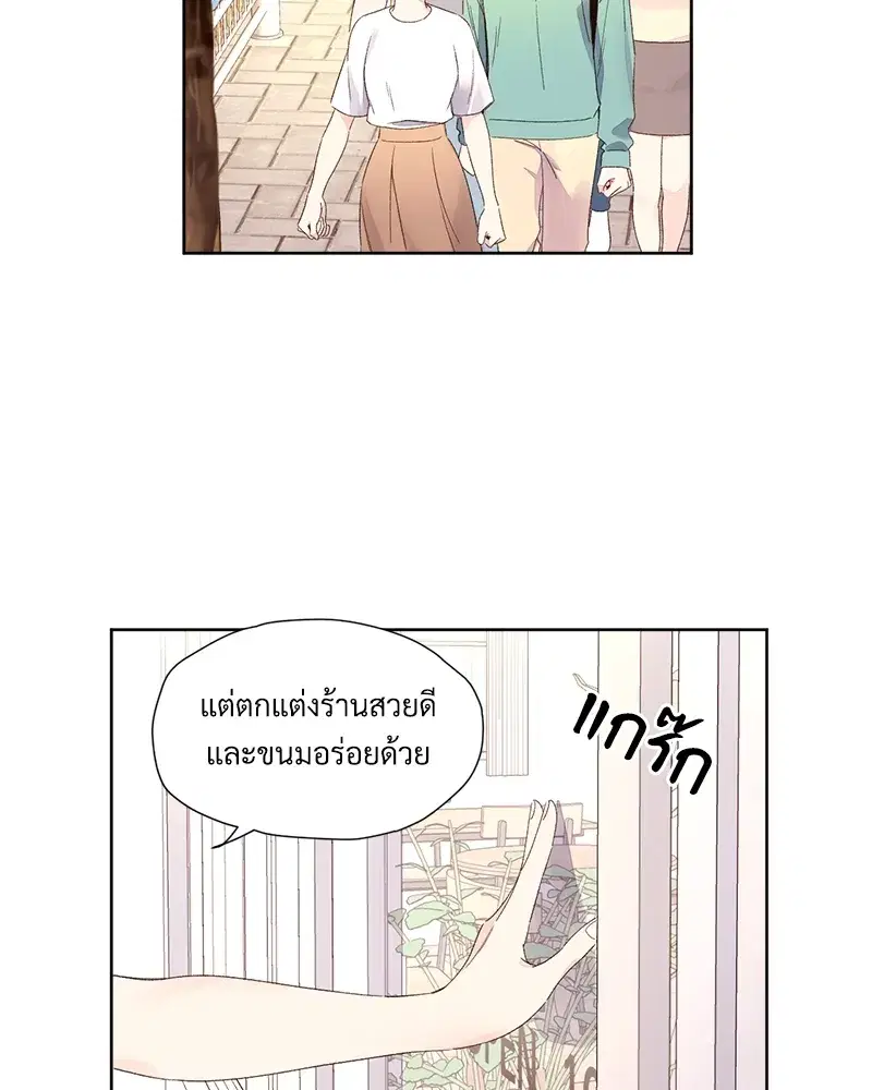 4 Week Lovers ตอนที่ 70 — page 46 of 66