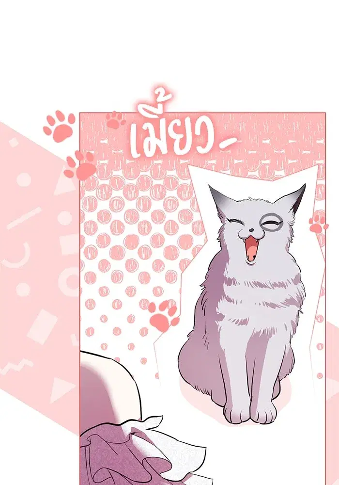 To My Husband’s Mistress ตอนที่ 18 — page 34 of 118