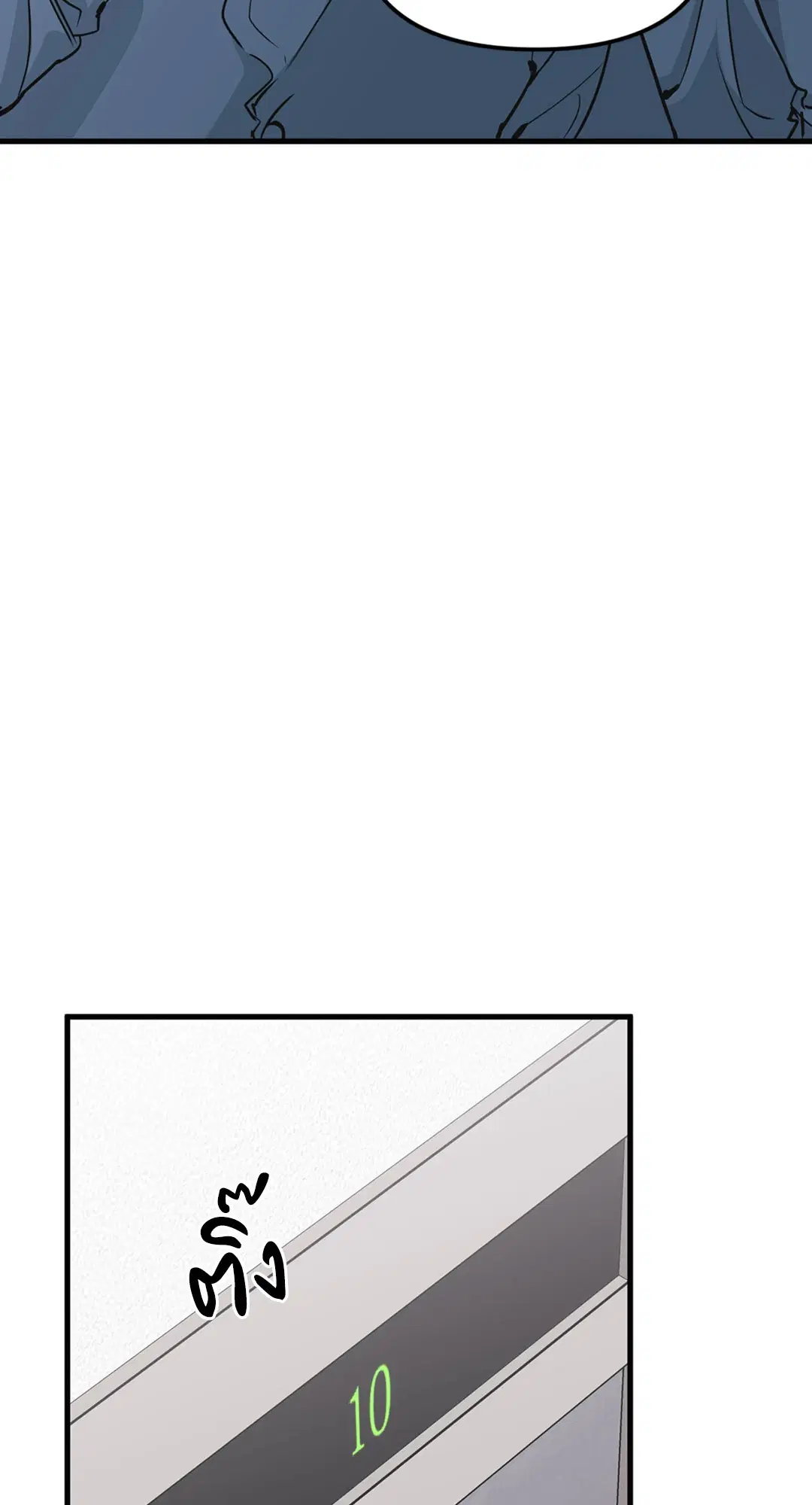 Full Volume ตอนที่ 76.36 — page 26 of 71