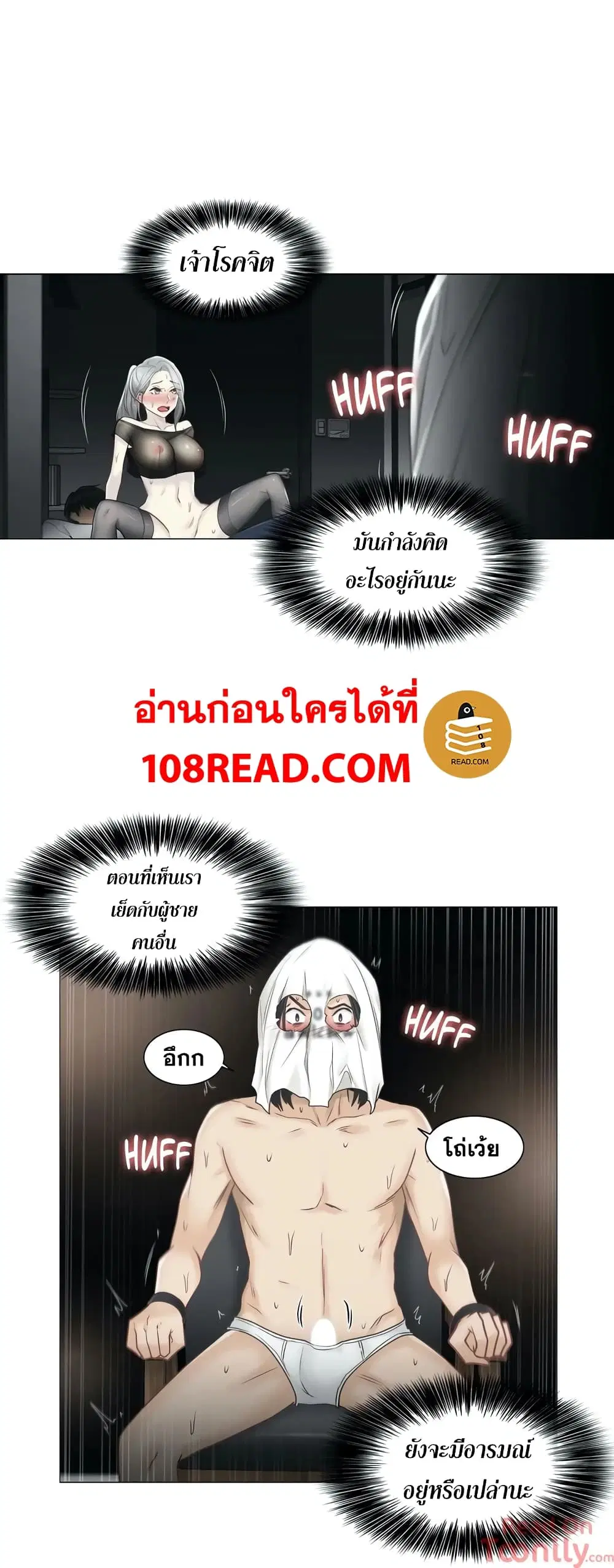 Touch to Unlock ตอนที่ 40 — page 4 of 31