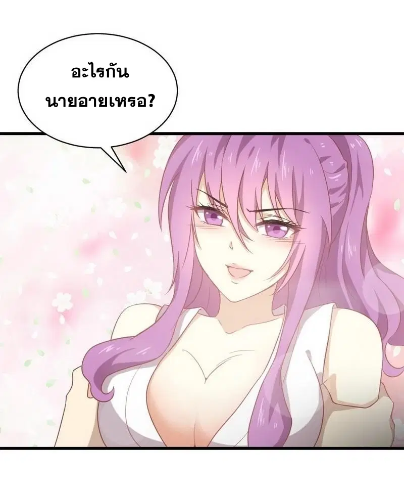 Immortal Swordsman in the Reverse World ตอนที่ 66 — page 38 of 41