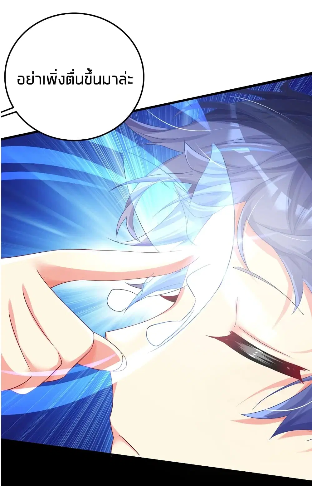 What Happended? Why I become to Girl? ตอนที่ 48 — page 14 of 62