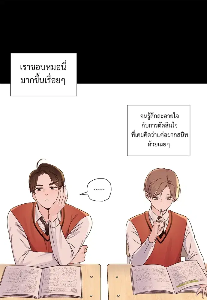 4 Week Lovers ตอนที่ 49 — page 33 of 71
