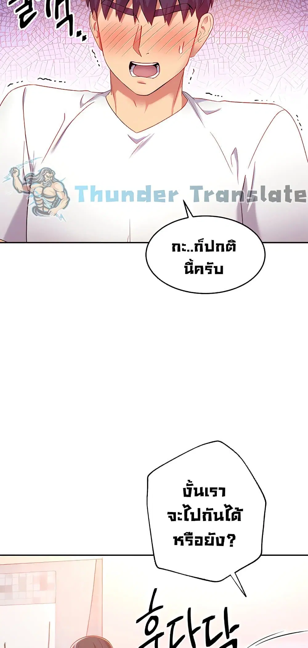 Stepmother Friends ตอนที่ 87 — page 21 of 66