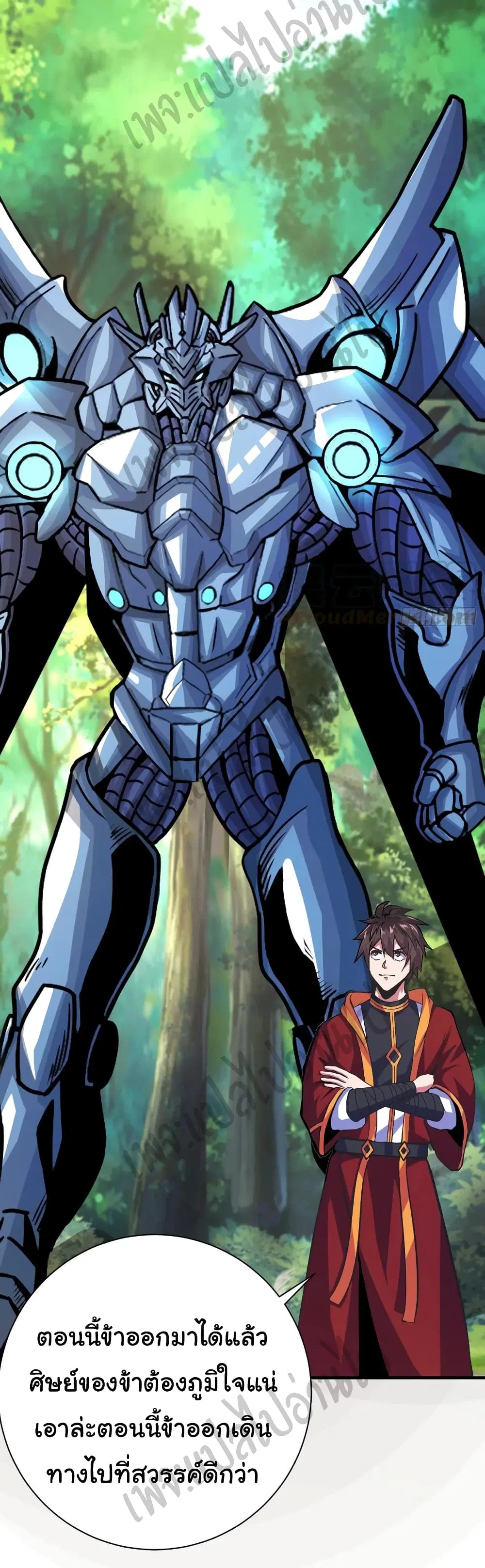 Super Harem Card ตอนที่ 128 — page 13 of 26