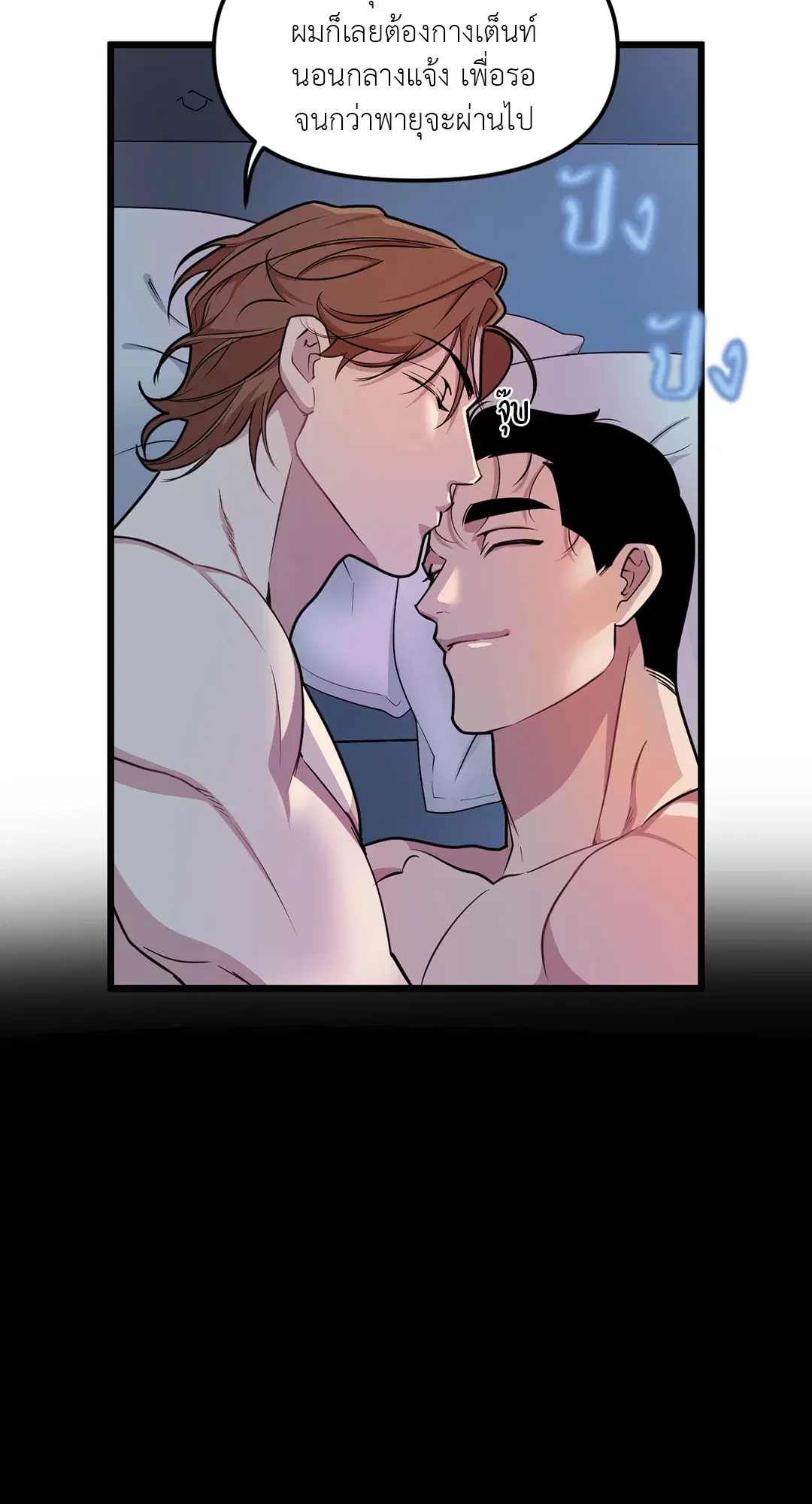 Full Volume ตอนที่ 74 — page 52 of 69