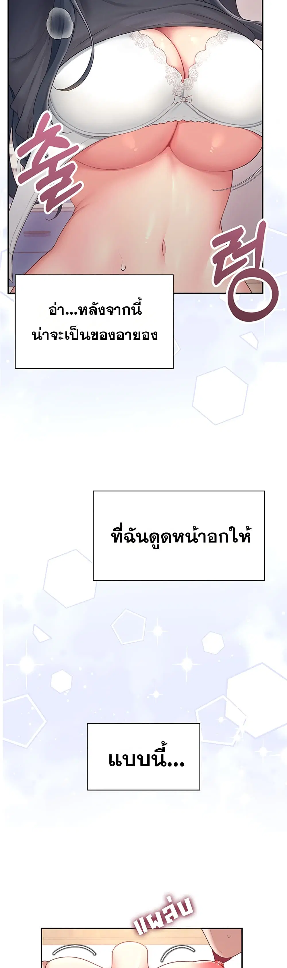Wireless Touch ตอนที่ 103 — page 33 of 60