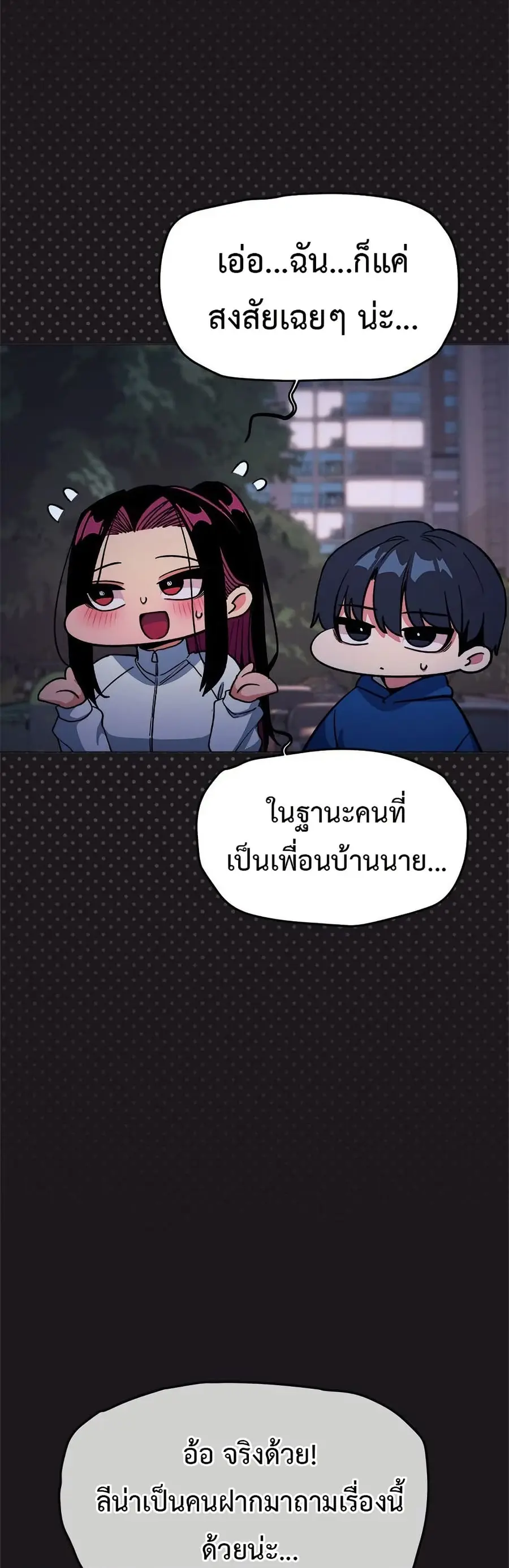 Stop Smoking ตอนที่ 69 — page 21 of 63