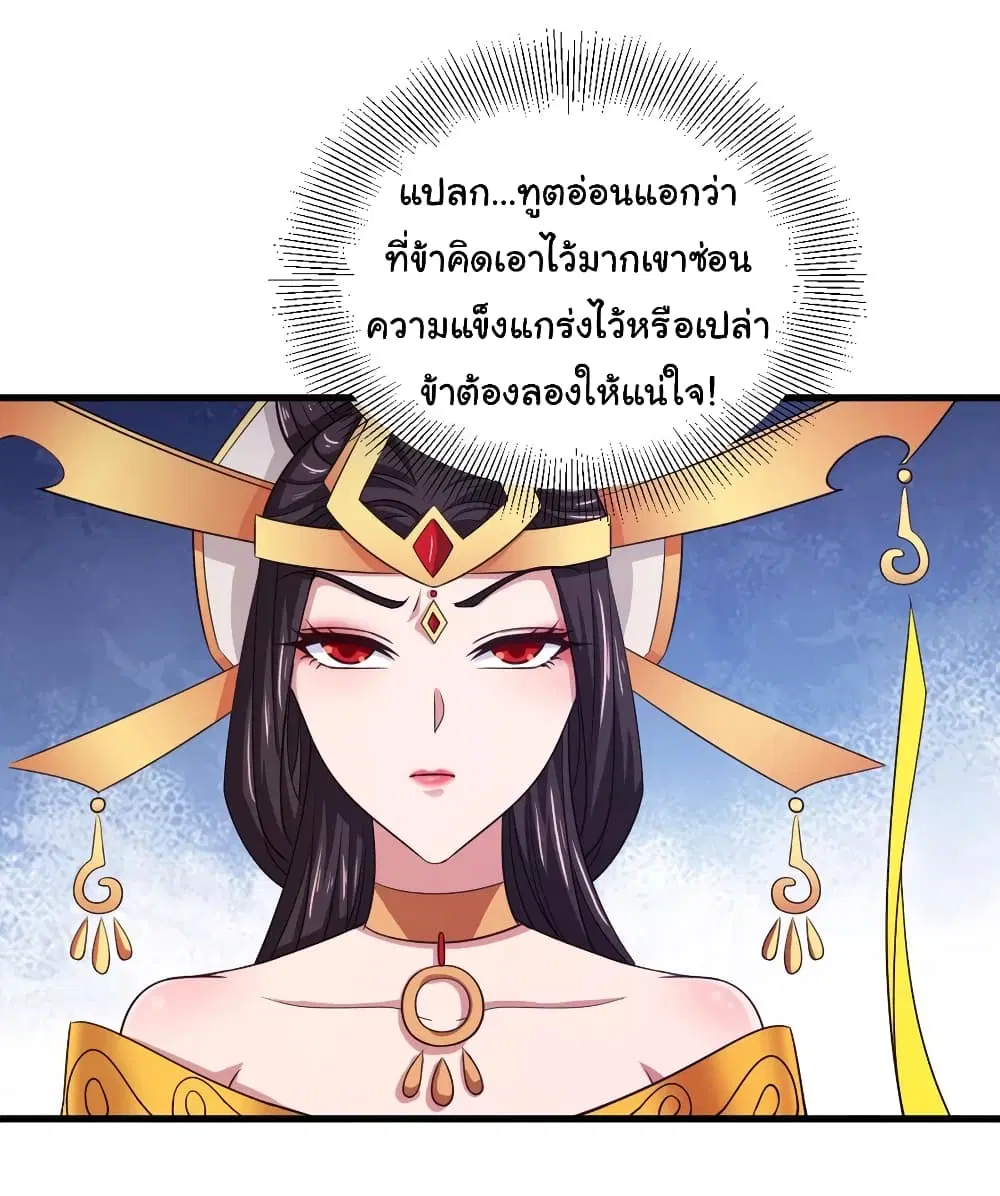 Super Harem Card ตอนที่ 77 — page 29 of 32
