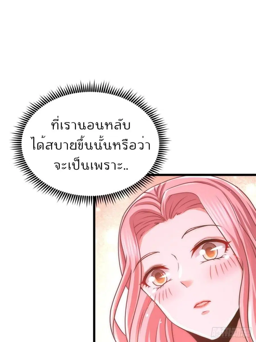 Dragon King Hall ตอนที่ 11 — page 2 of 45