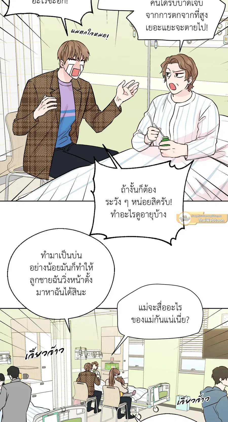 A Man of Virtue ตอนที่ 102.27 — page 2 of 59