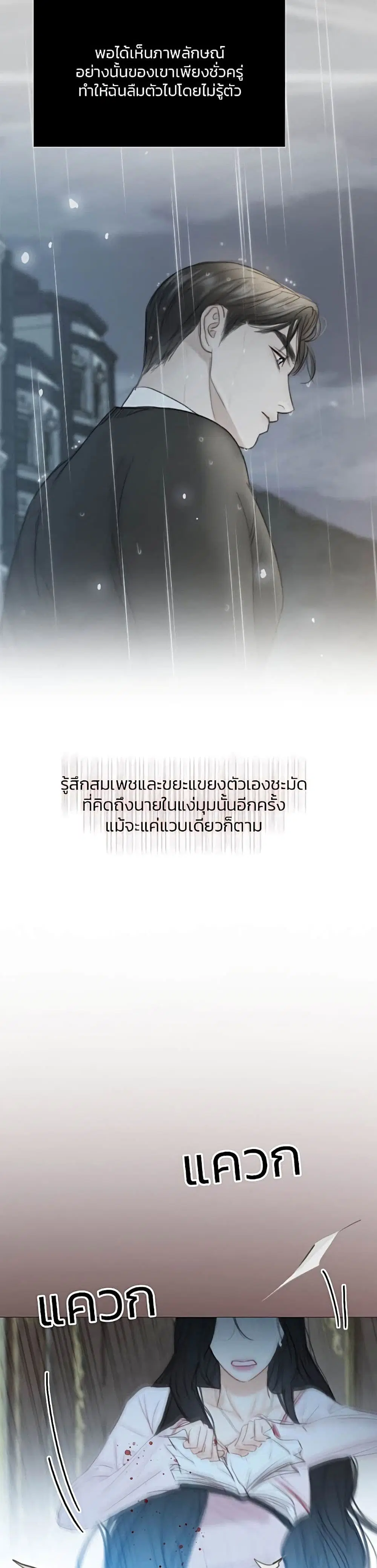 Serena ตอนที่ 42 — page 41 of 52