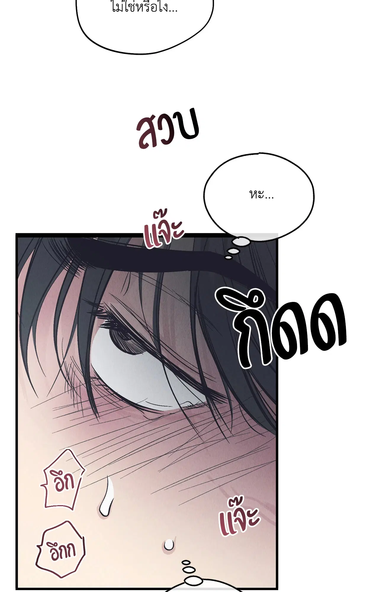 PAYBACK ตอนที่ 95.03 — page 8 of 94