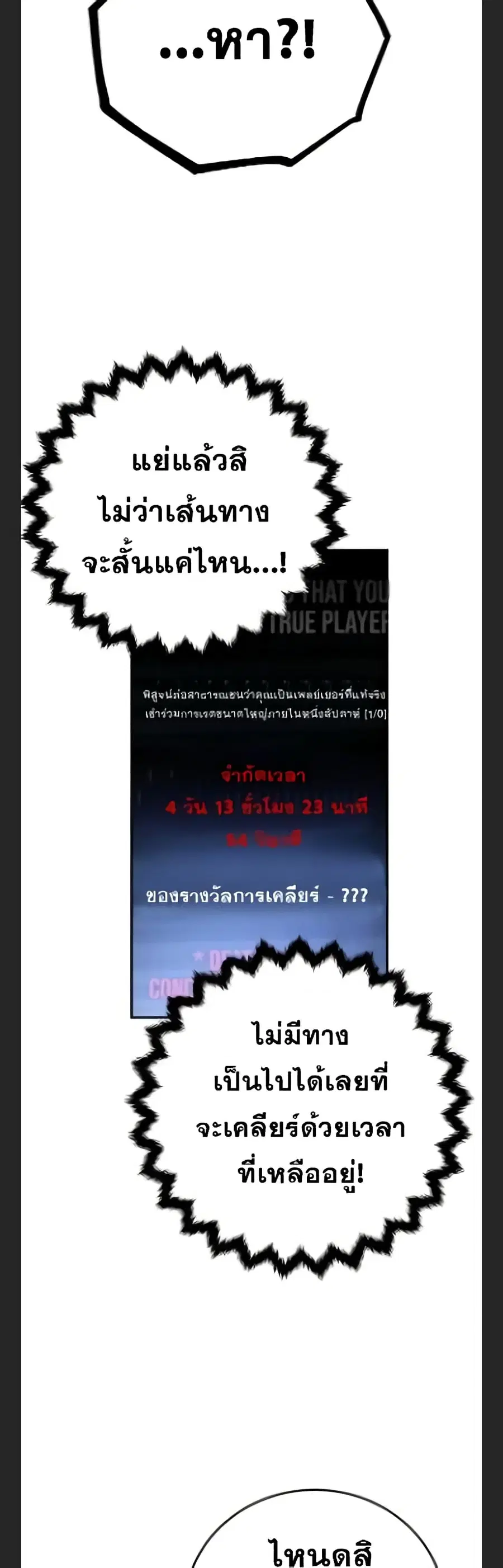 The Player ตอนที่ 115 — page 40 of 60