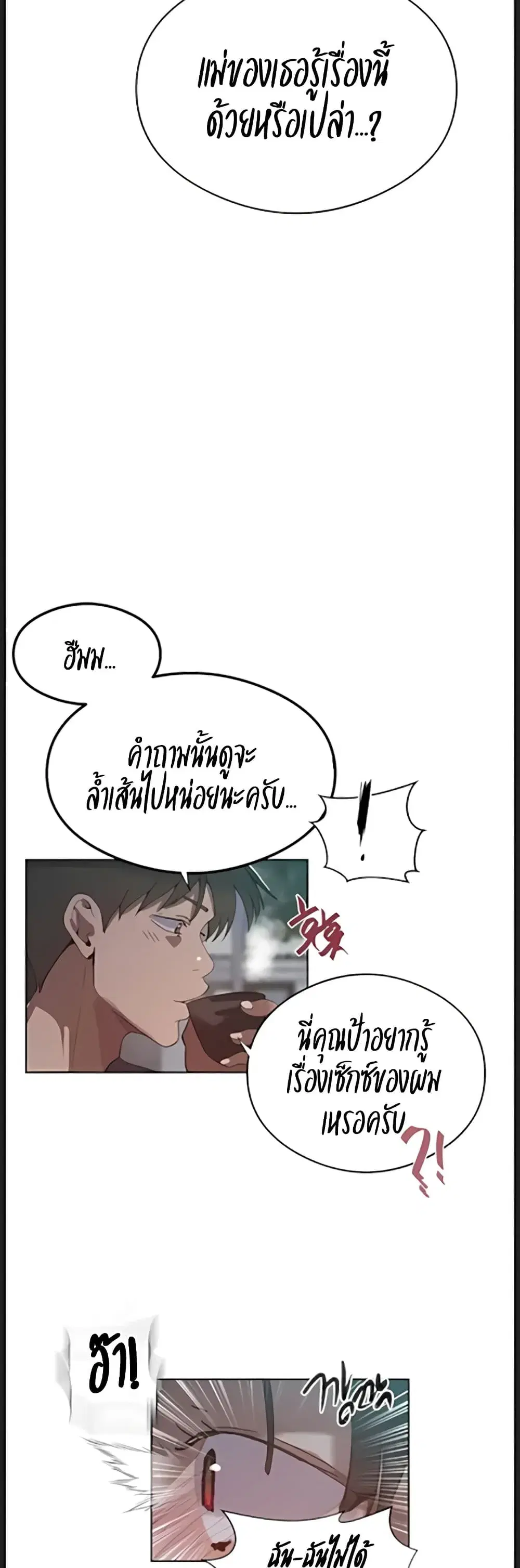 Secret Class ตอนที่ 315 — page 31 of 40
