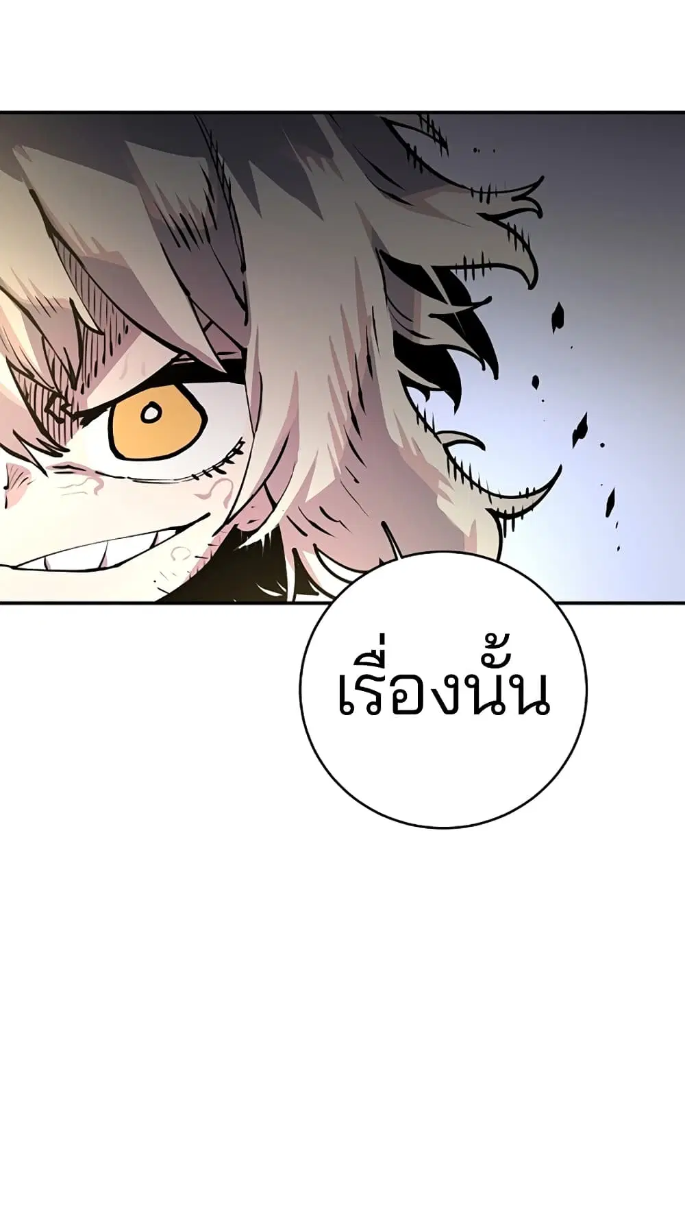 The Player ตอนที่ 17 — page 8 of 73
