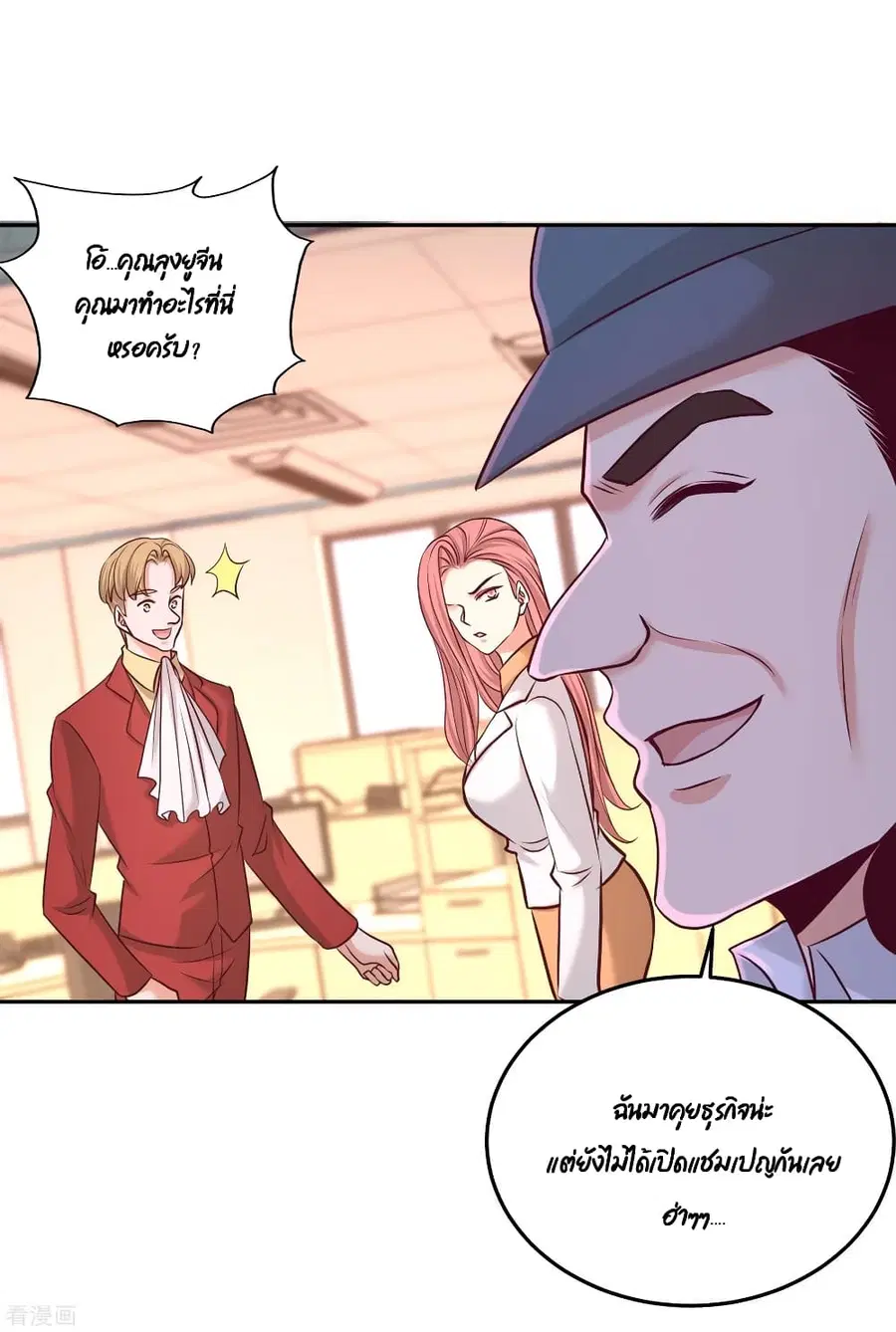 Dragon King Hall ตอนที่ 62 — page 12 of 35