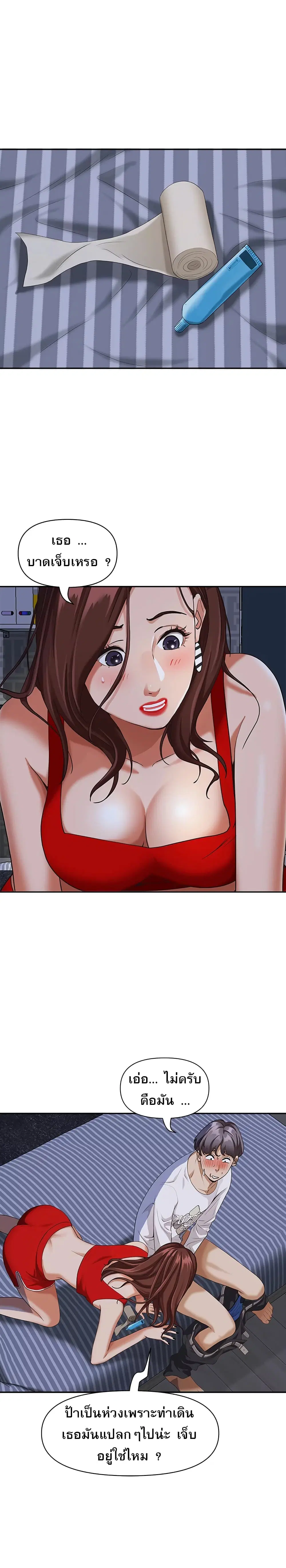 Living With A Milf ตอนที่ 8 — page 21 of 33