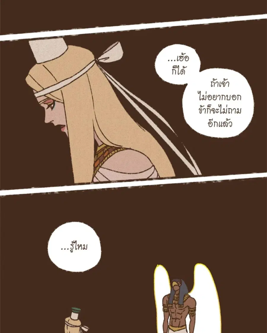 ENNEAD ตอนที่ 96 — page 39 of 66