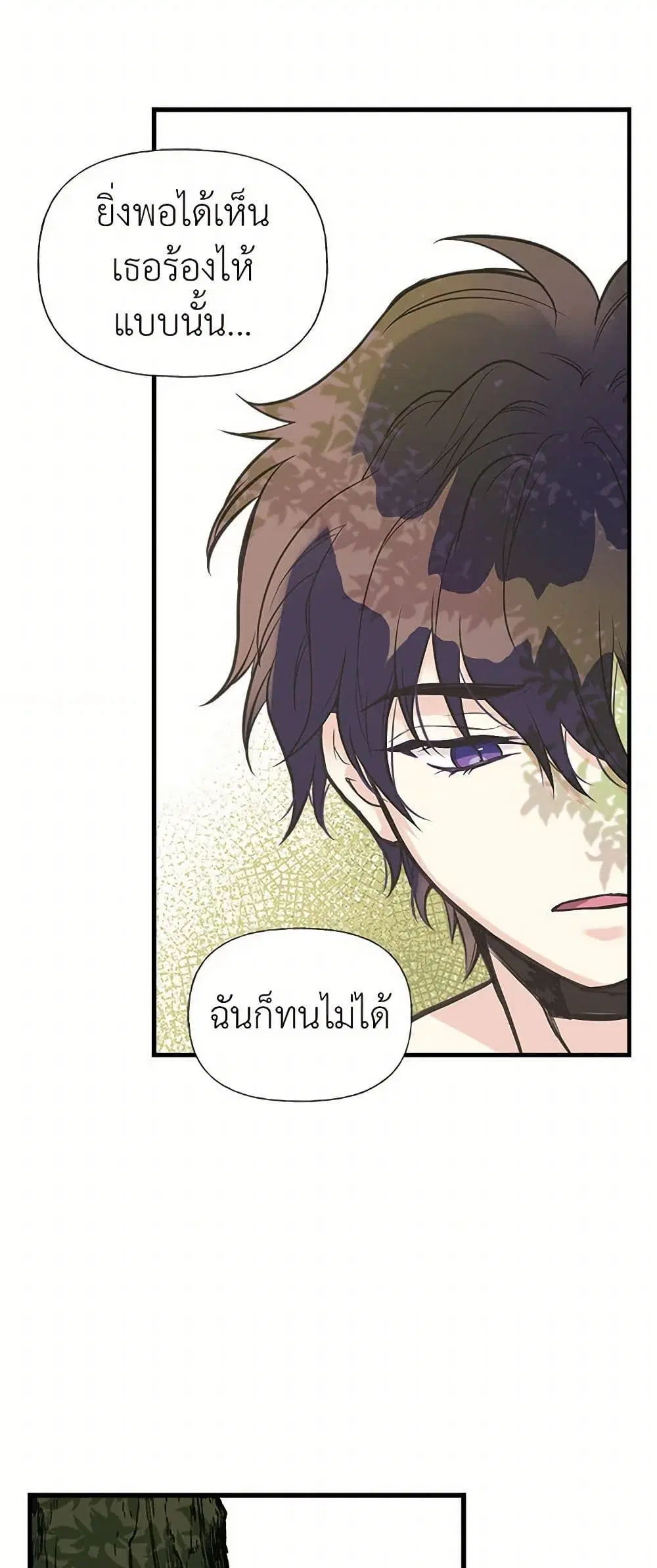 My Sister Picked up the Male Lead ตอนที่ 23 — page 34 of 45