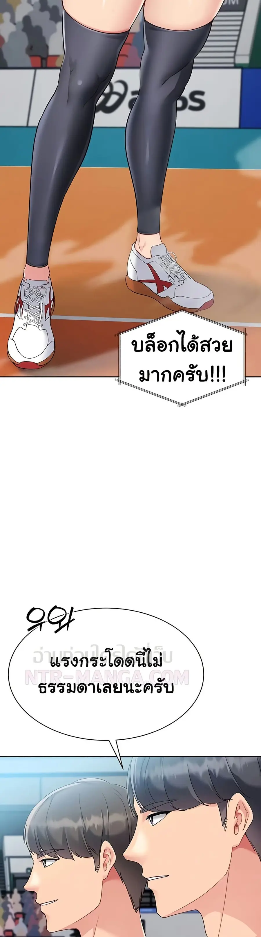 Set Up ตอนที่ 74 — page 12 of 51