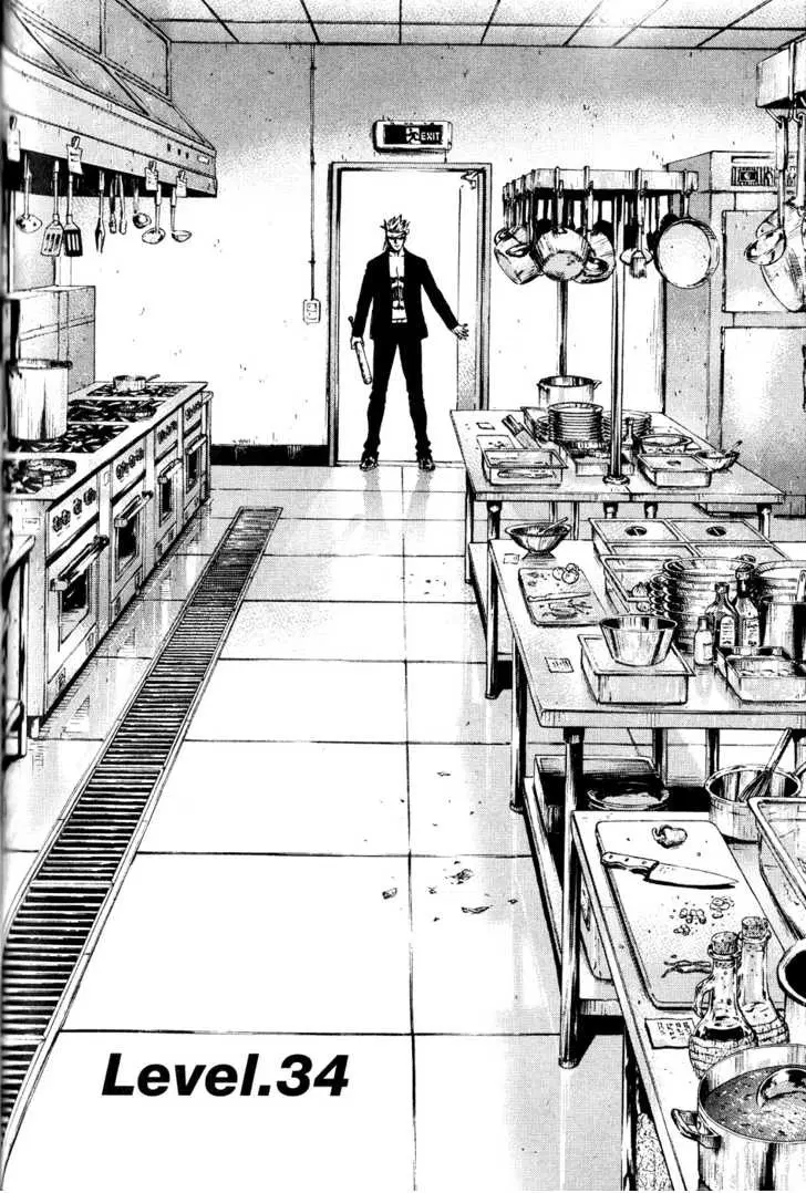 Sun-ken Rock ตอนที่ 34 — page 1 of 22