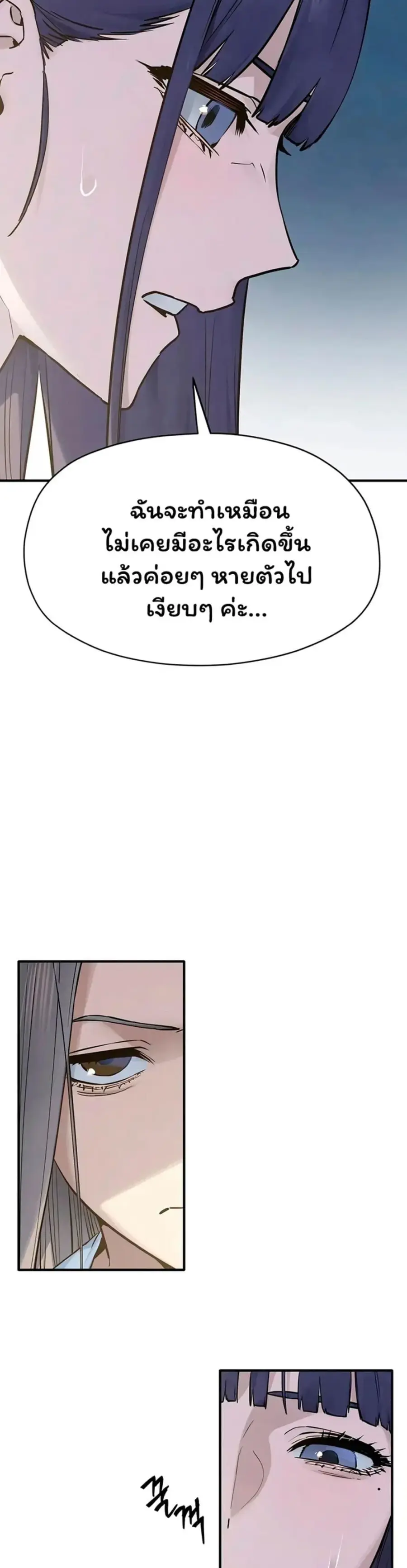 Moby Dick ตอนที่ 94 — page 12 of 40