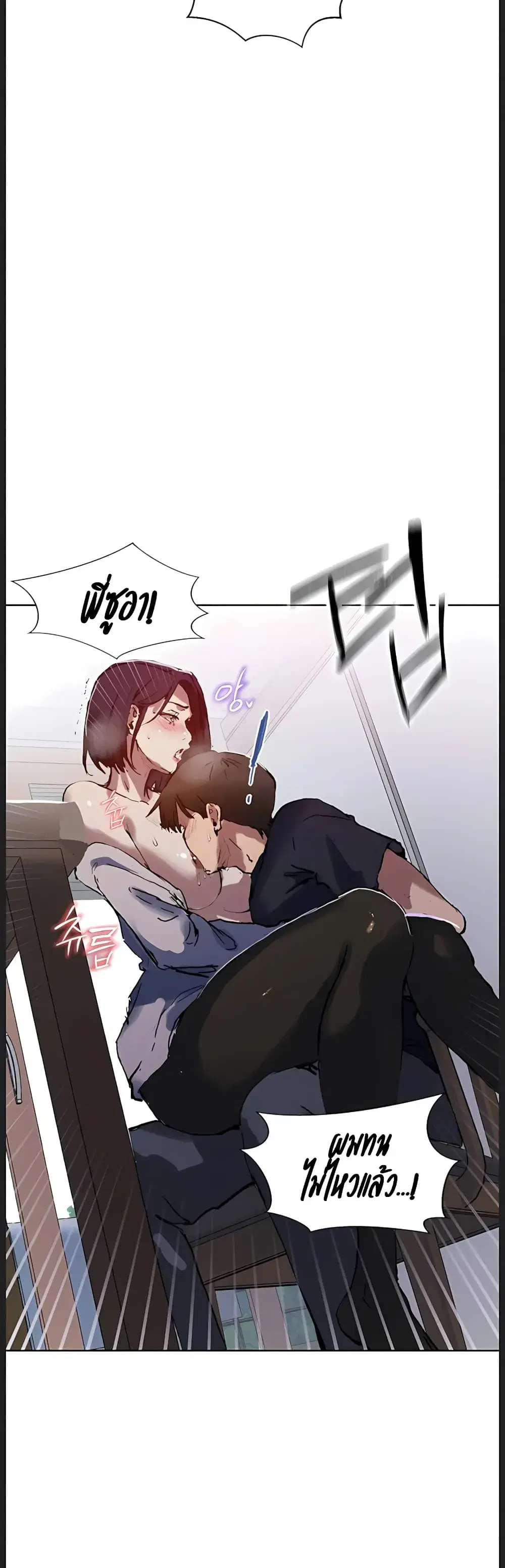 Secret Class ตอนที่ 314 — page 26 of 40