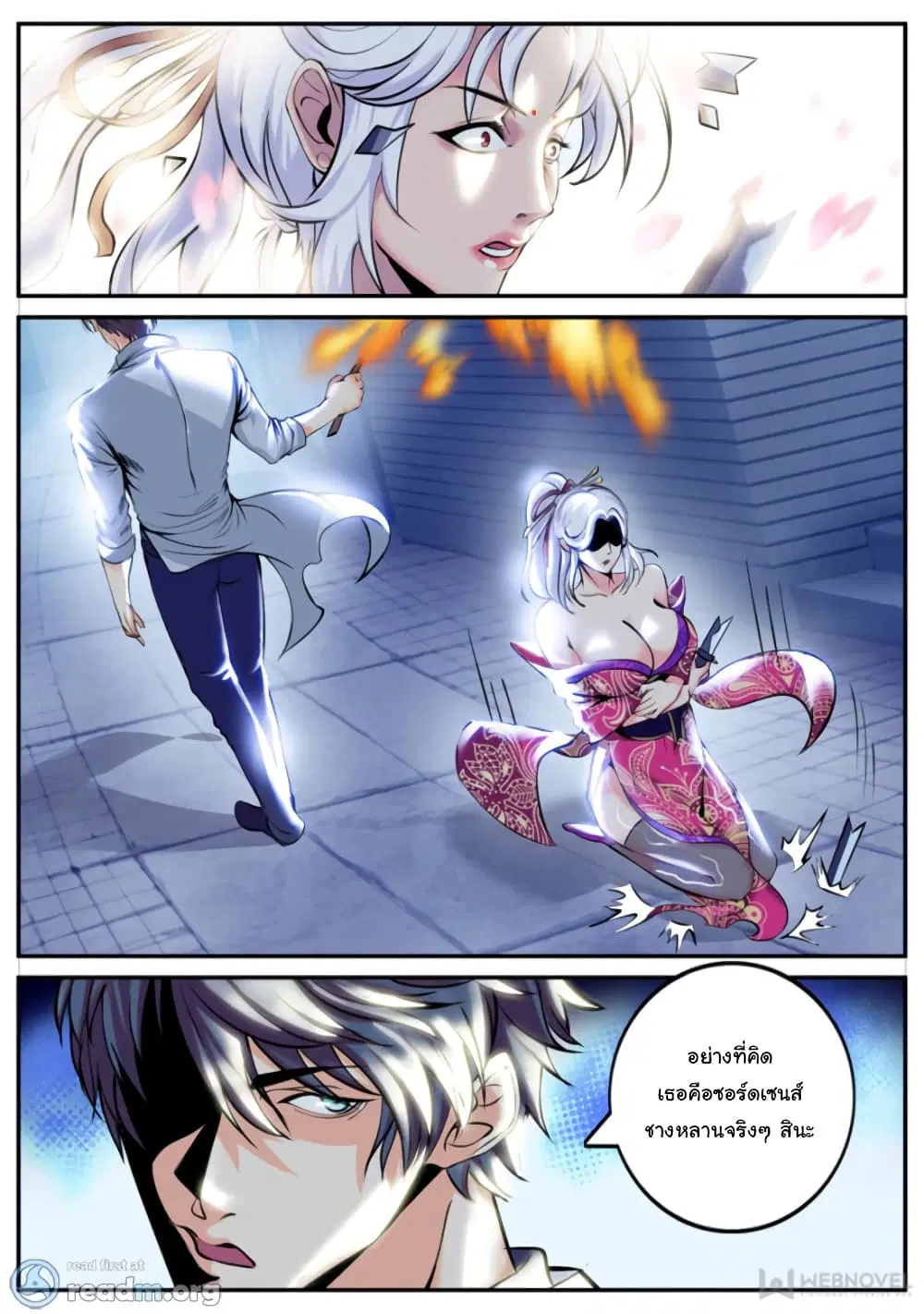 The Superb Captain in the City ตอนที่ 184 — page 2 of 14