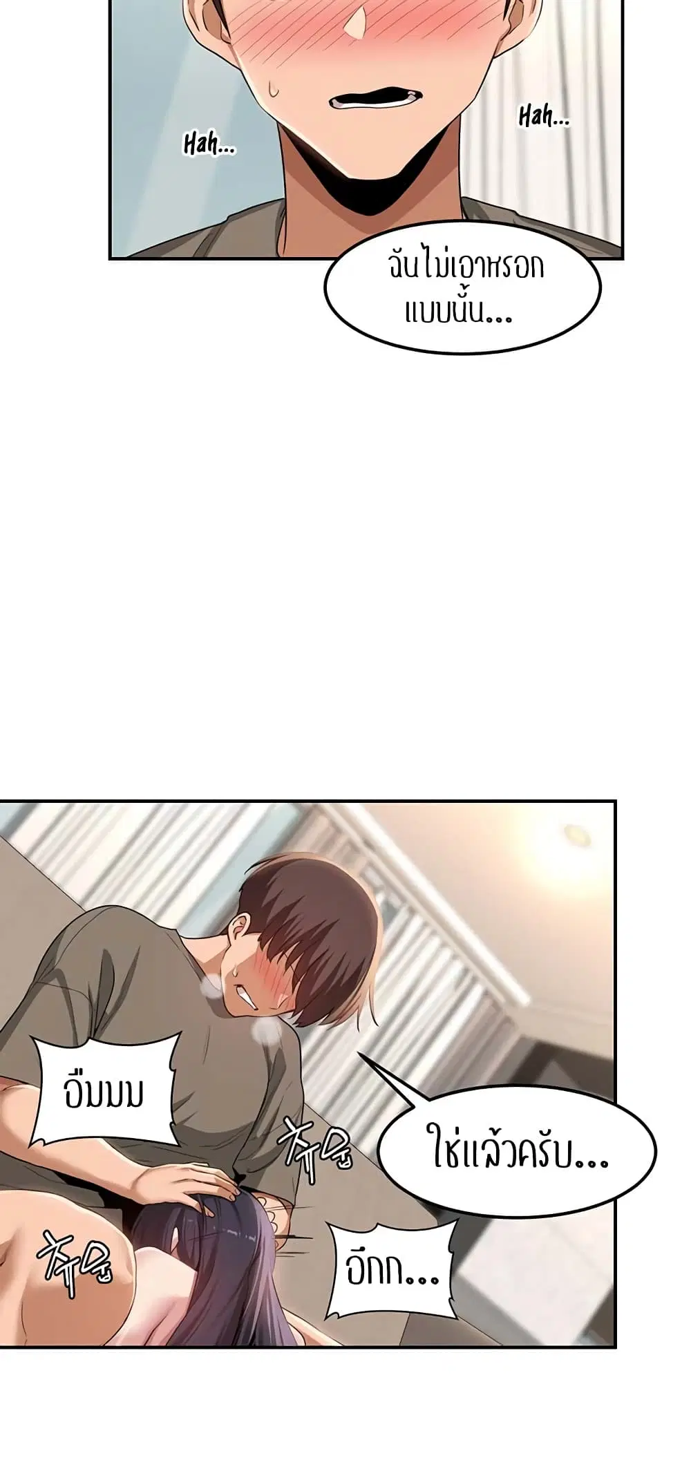 Sextudy Group ตอนที่ 101 — page 24 of 57
