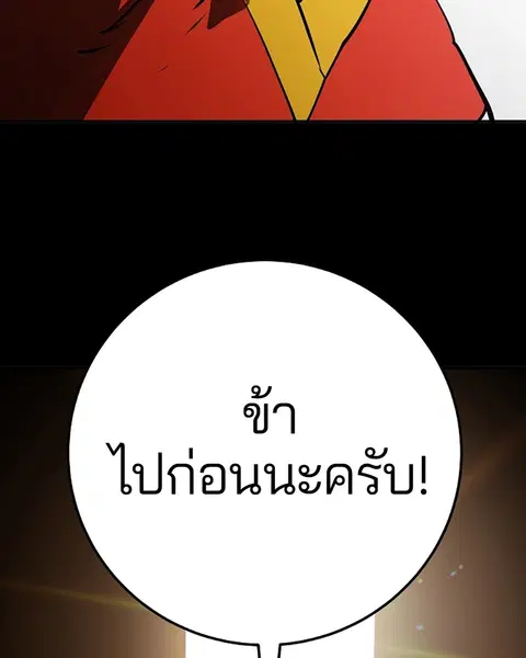 The Player ตอนที่ 35 — page 33 of 136