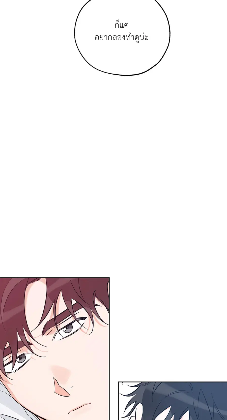 Lucky Paradise ตอนที่ 32 — page 58 of 78