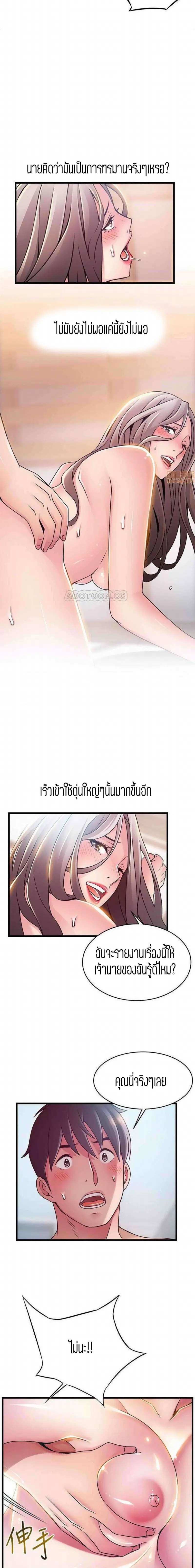 Weak Point ตอนที่ 81 — page 12 of 16
