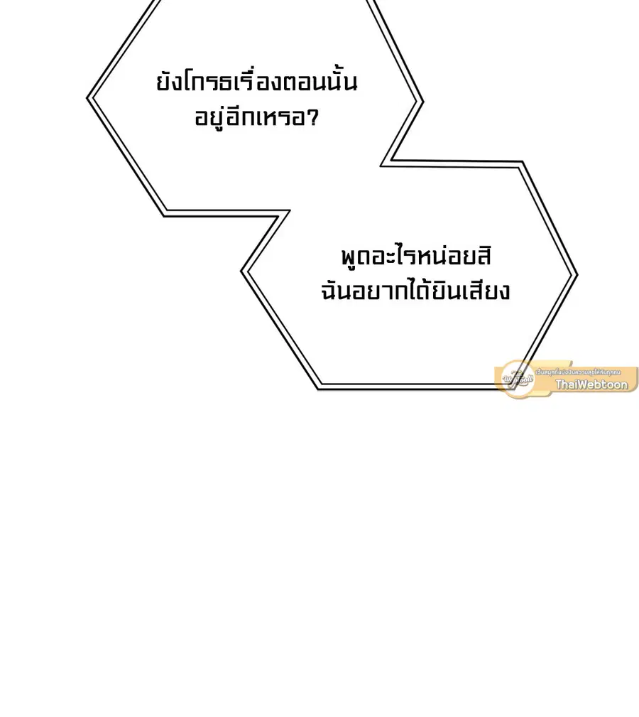 Lucky Paradise ตอนที่ 31 — page 48 of 116