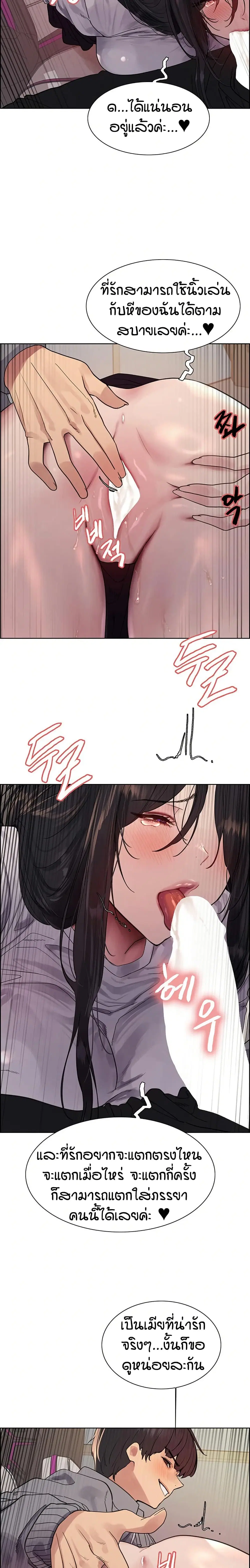 Sex-Stop Watch ตอนที่ 124 — page 17 of 22