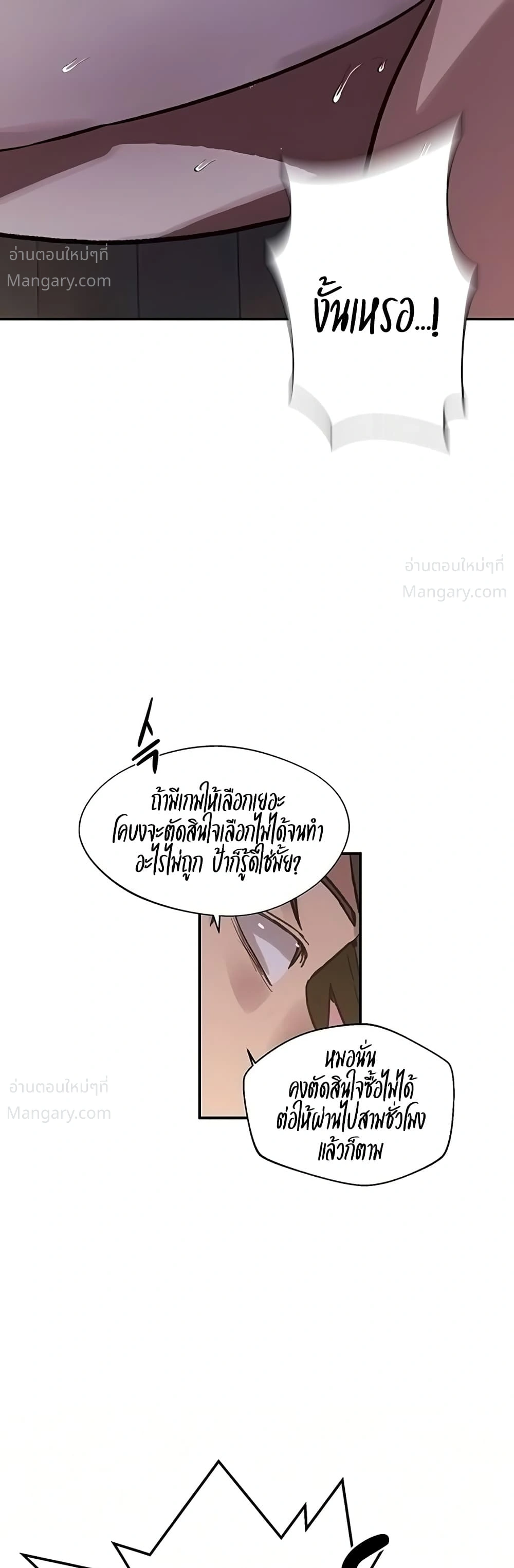 Secret Class ตอนที่ 317 — page 6 of 50