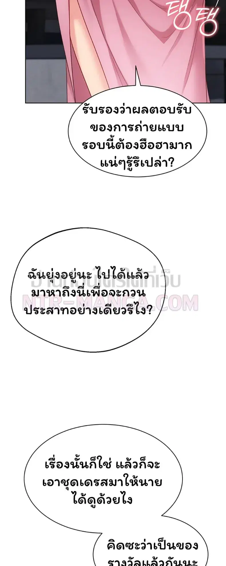 Set It! ตอนที่ 107 — page 52 of 60