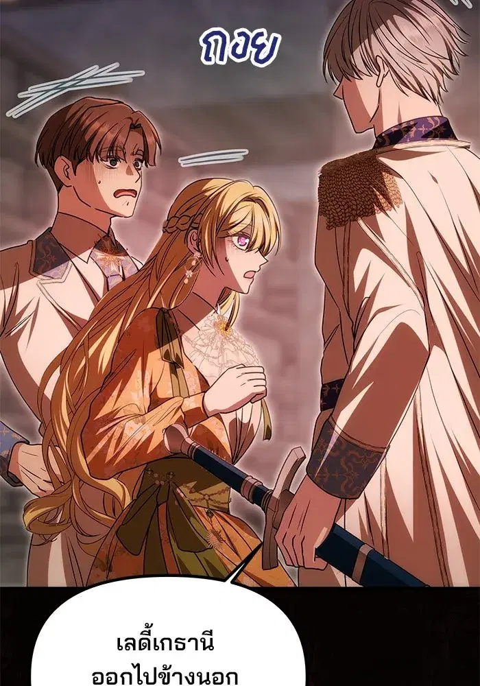 One Husband is Enough – เกมรักจับสามี ตอนที่ 9 — page 28 of 123