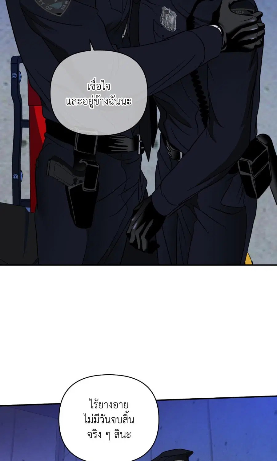Shutline ตอนที่ 103 — page 25 of 67