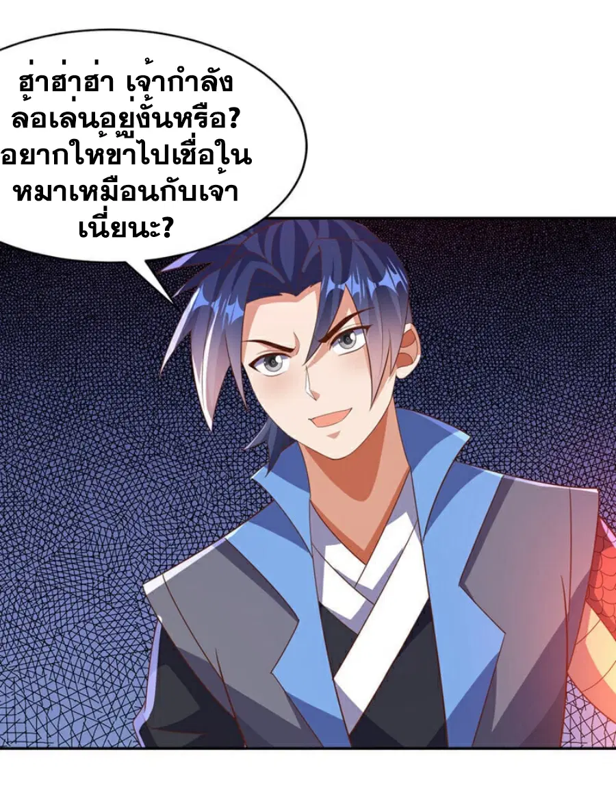 Wu Ni ตอนที่ 413 — page 32 of 35