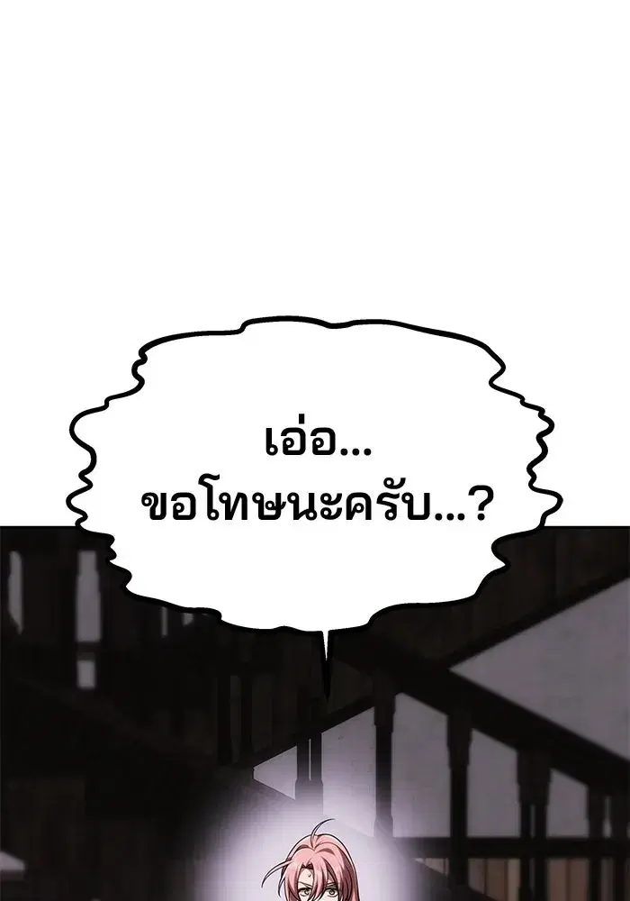 One Husband is Enough – เกมรักจับสามี ตอนที่ 42 — page 34 of 145