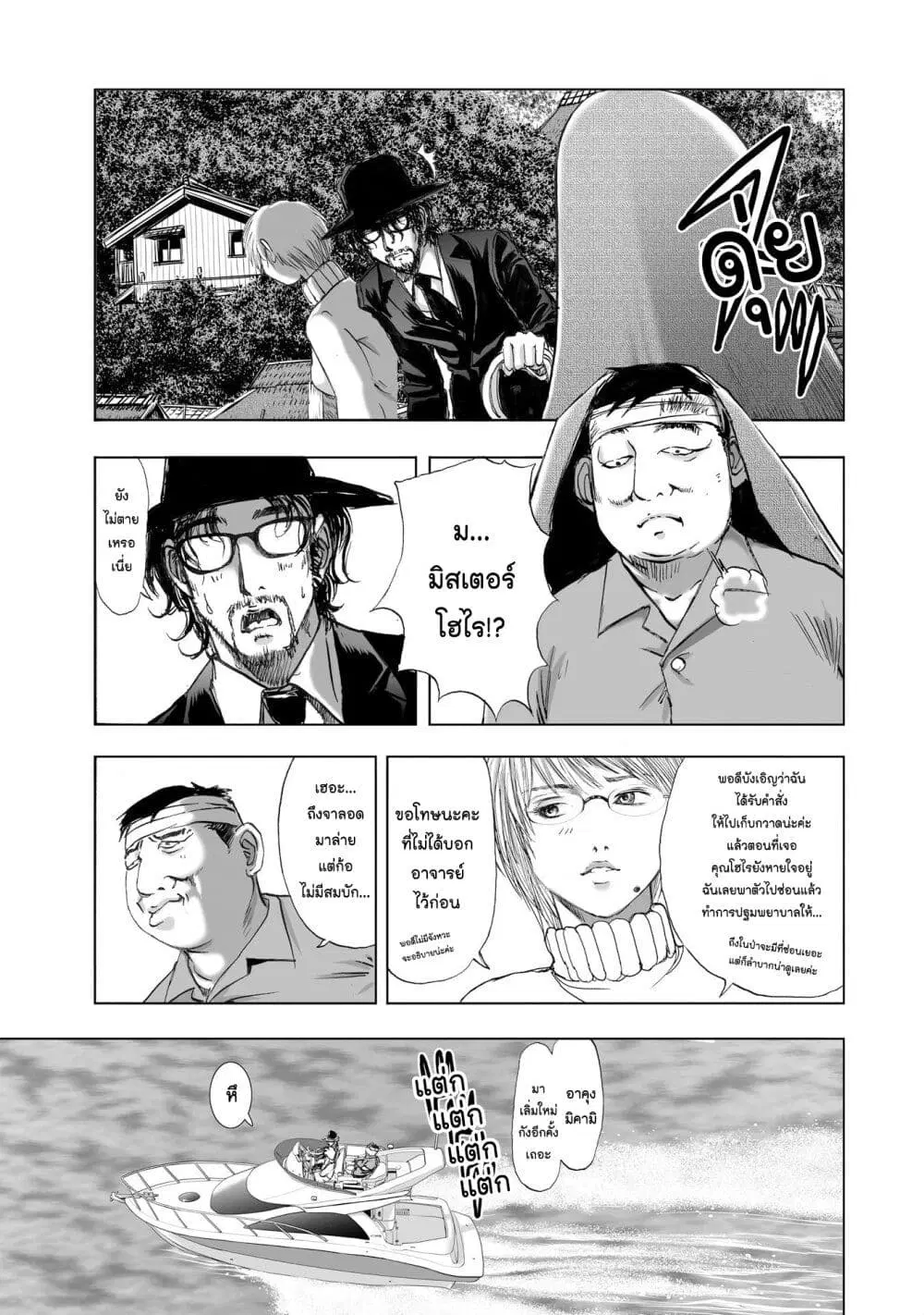 Mura Matsuri ตอนที่ 9.4 — page 21 of 23