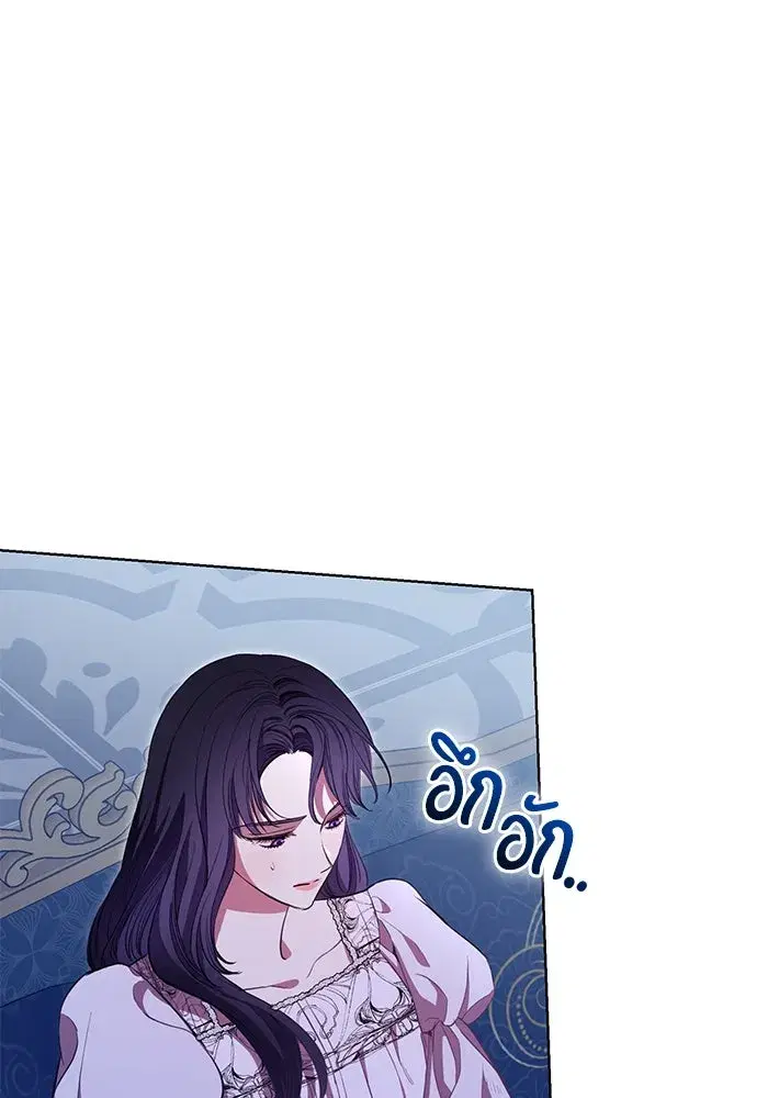 To My Husband’s Mistress ตอนที่ 8 — page 61 of 108