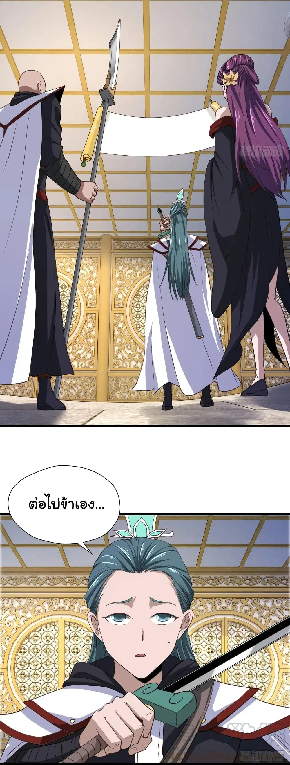 Super Harem Card ตอนที่ 95 — page 21 of 30