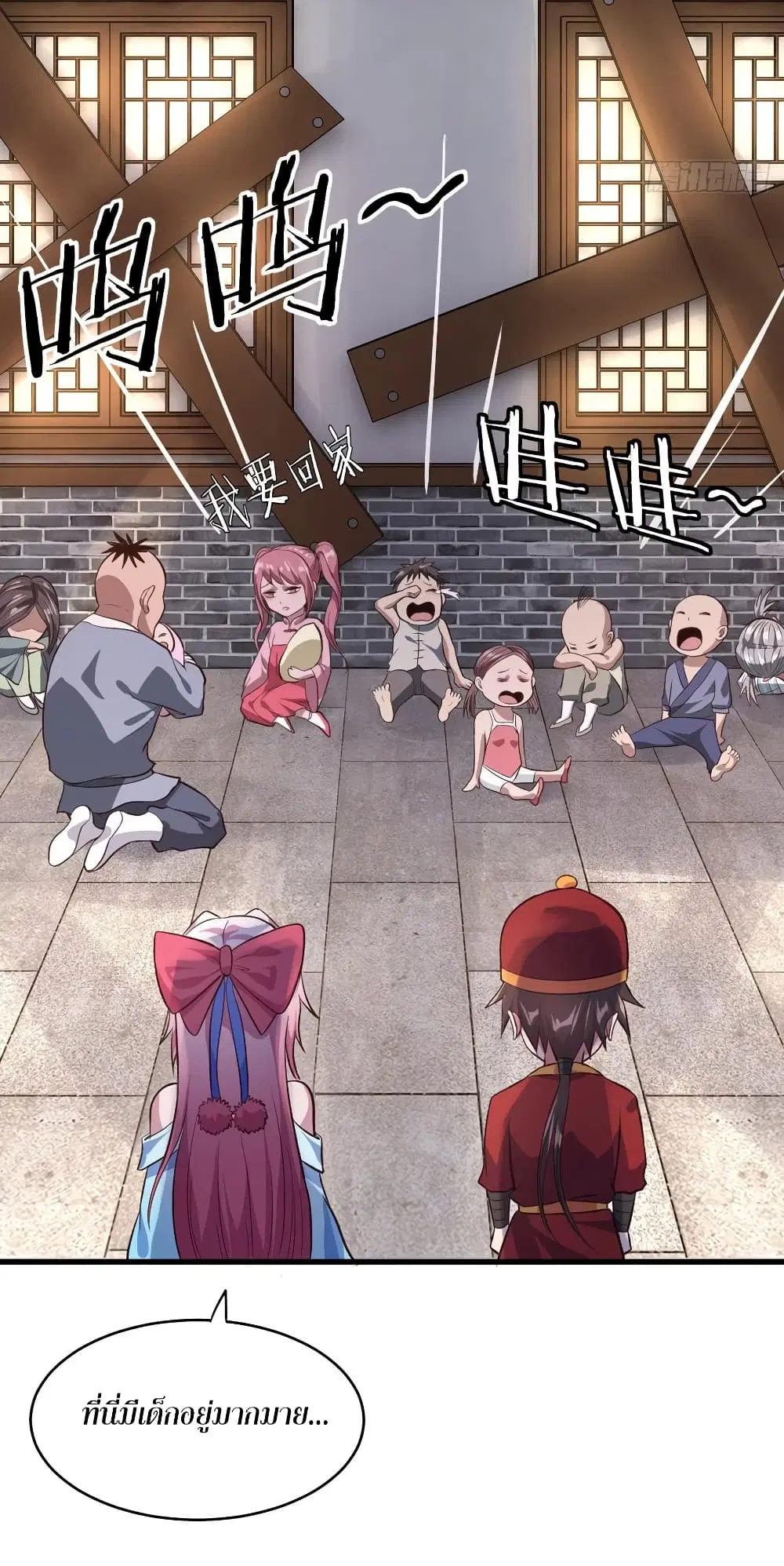 Super Harem Card ตอนที่ 55 — page 8 of 45
