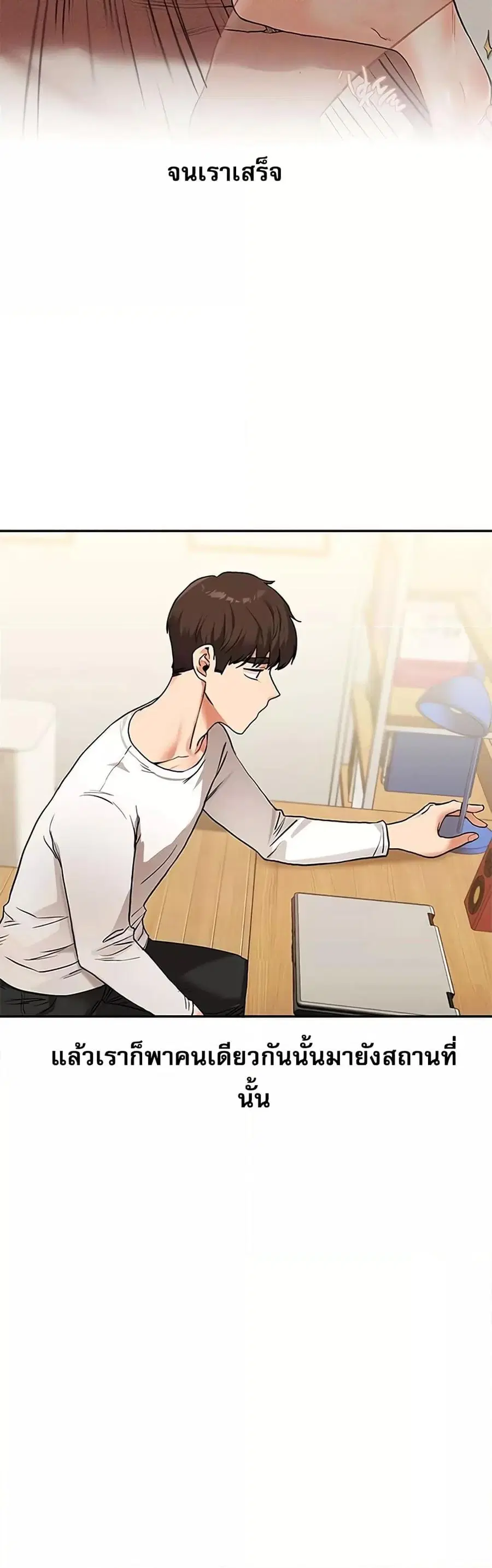 Relationship Reversal ตอนที่ 11 — page 27 of 61