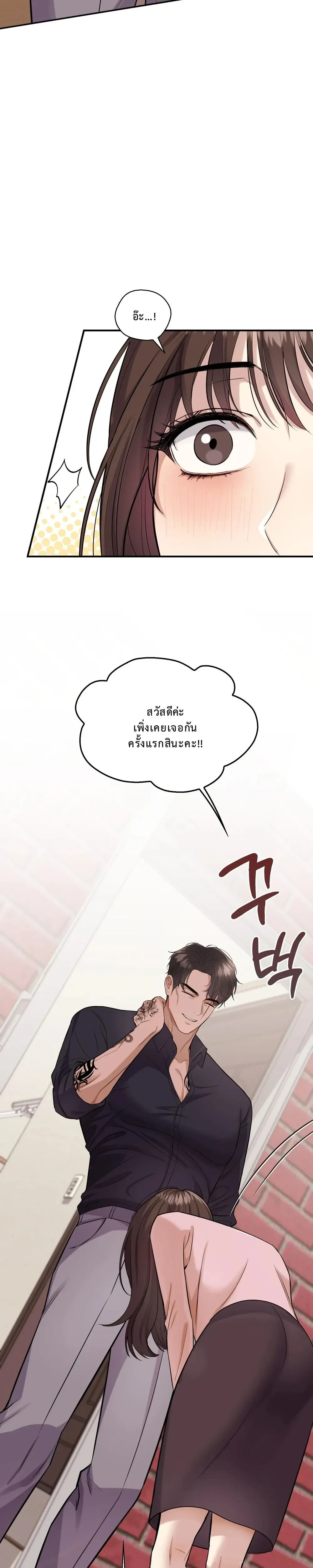 Don’t Tell My Boyfriend… That Papa Requested an Inspection – ห้ามบอกแฟนนะ…ว่าป๋าขอตรวจสอบ ตอนที่ 2 — page 5 of 36